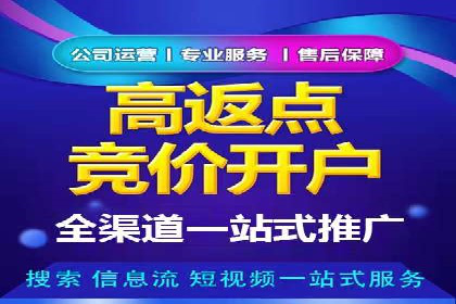 案例分析：百度竞价代运营公司如何优化关键词策略